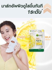 GARNIER SKIN NATURALS BRIGHT COMPLETE BRIGHT up SERUM MASK3