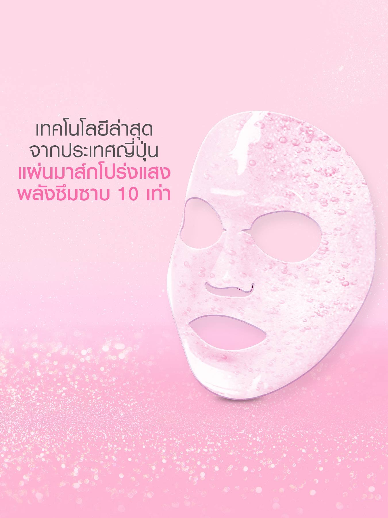 GARNIER SKIN NATURALS SAKURA GLOW WATER-GLOW SERUM MASK3