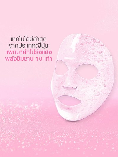 GARNIER SKIN NATURALS SAKURA GLOW WATER-GLOW SERUM MASK3