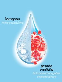 เซรั่มมาส์ก