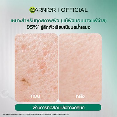 garnier