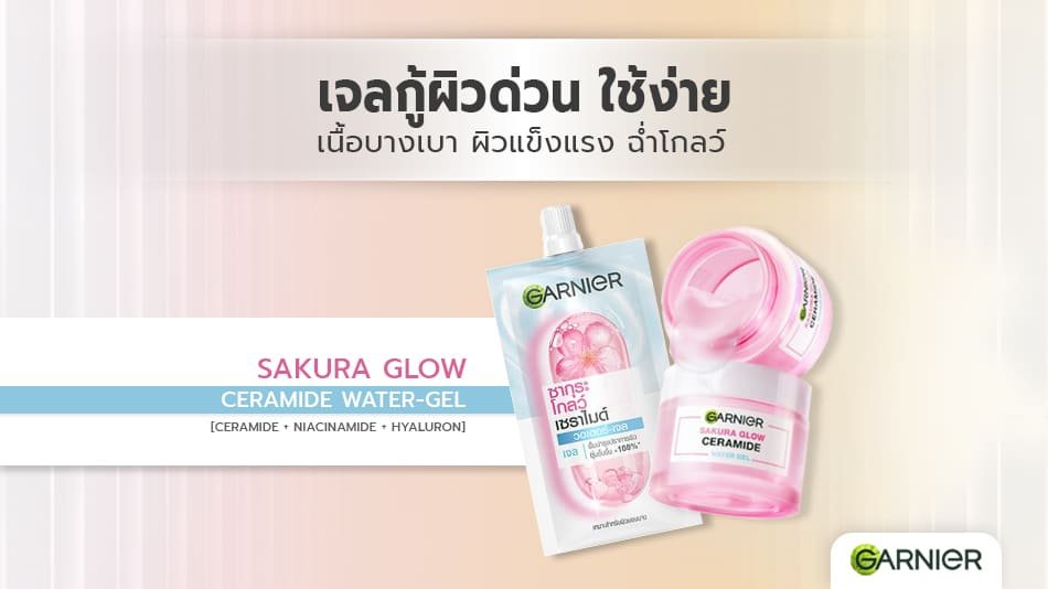 มอยเจอร์ไรเซอร์