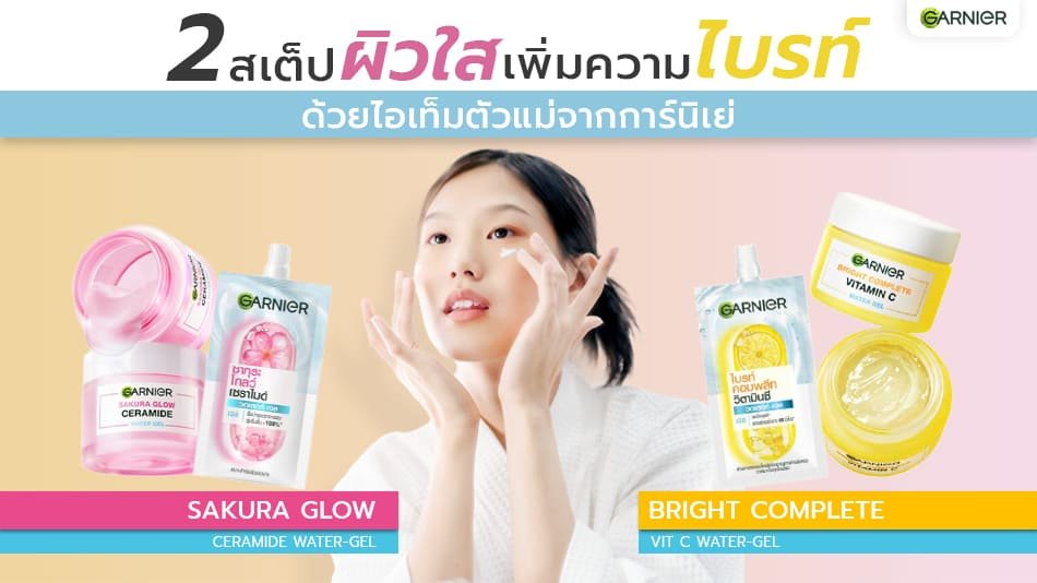 ครีมลดรอยสิว