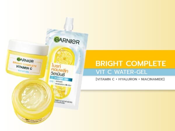 การ์นิเย่ ไบรท์ คอมพลีท วิตามินซี วอเตอร์-เจล