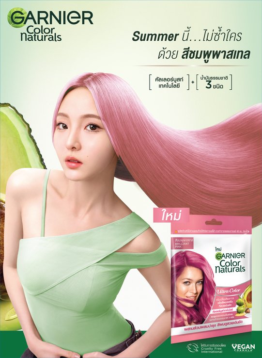 สีผมแฟชั่น Brilliant Pink