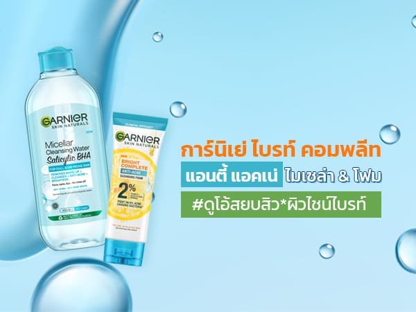 อาหาร ลดสิว