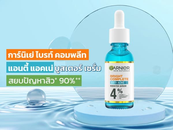 อาหาร ลดสิว