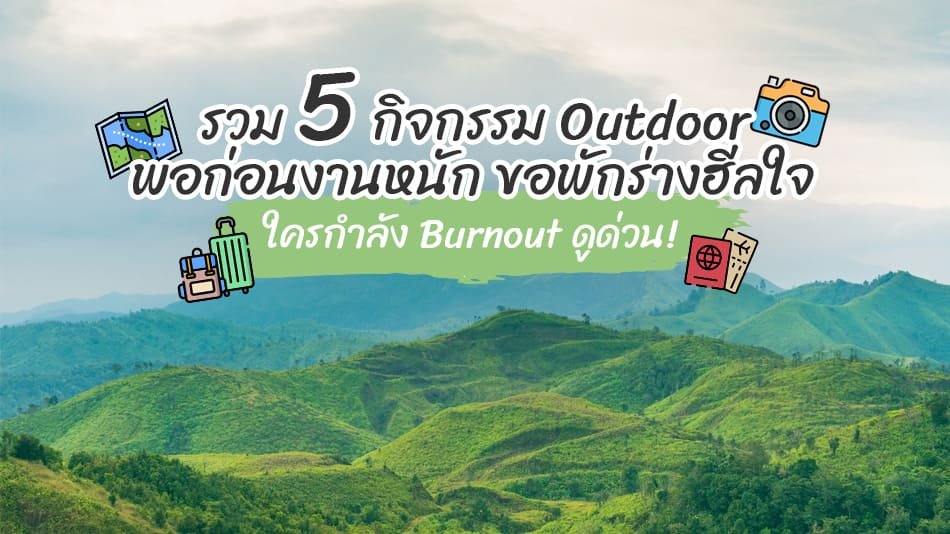 ครีมกันแดด