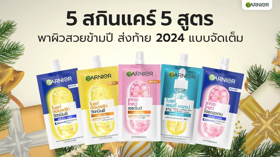 ครีมซองเซเว่น