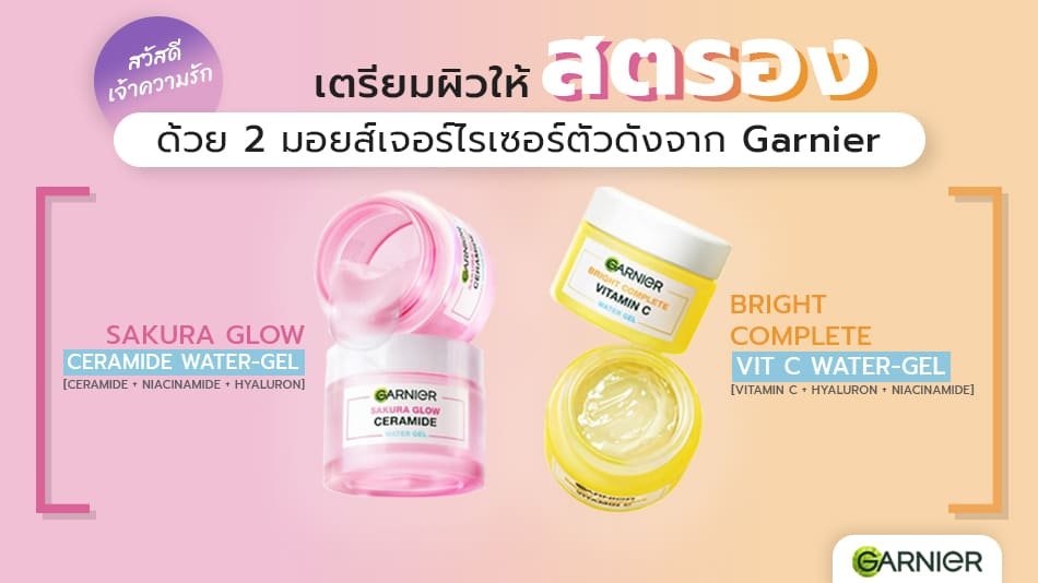 ไฮยาลูรอน