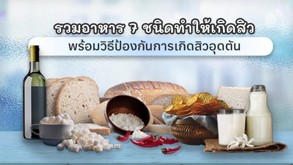 สิวอุดตัน