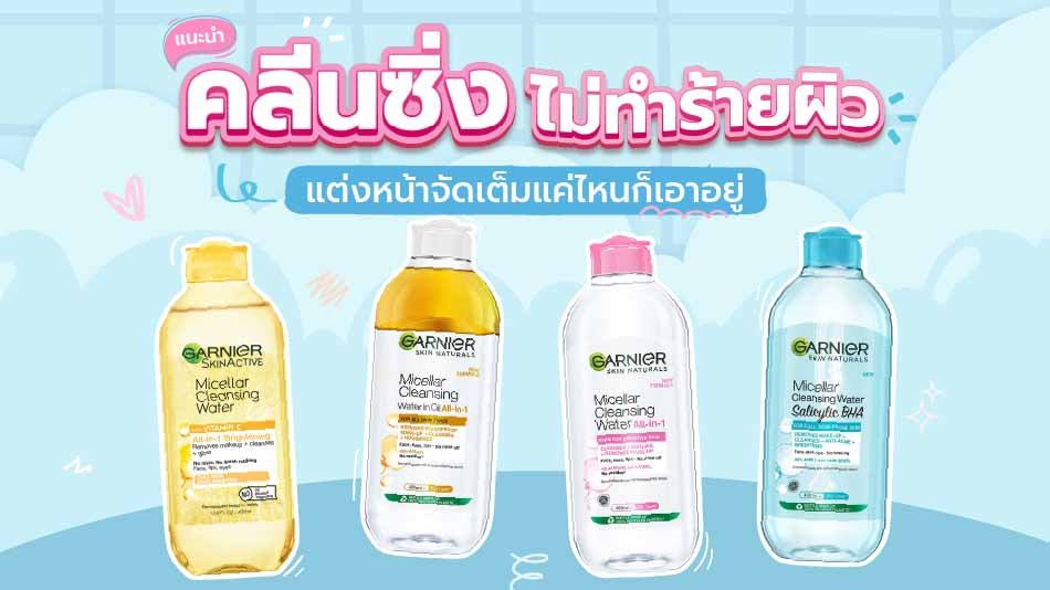 garnier