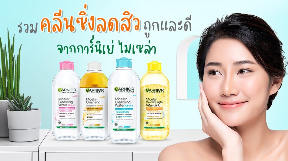 คลีนซิ่ง