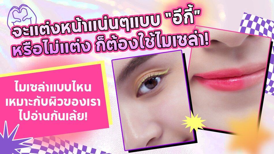 คลีนซิ่ง