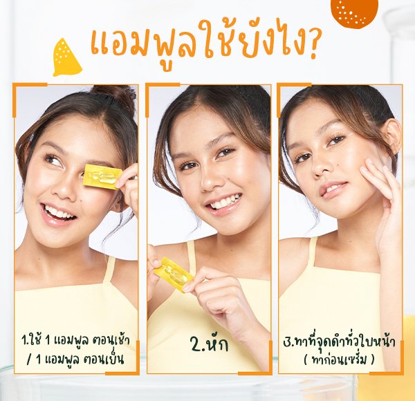 แอมพูล การ์นิเย่