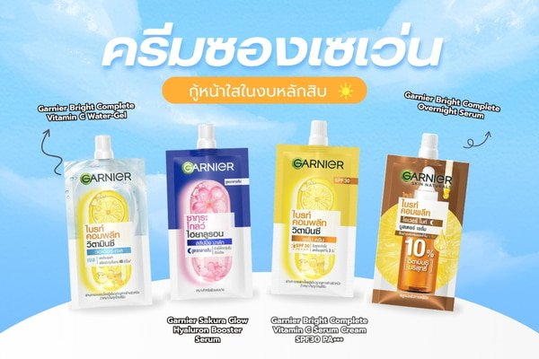 ครีมซองเซเว่นการ์นิเย่