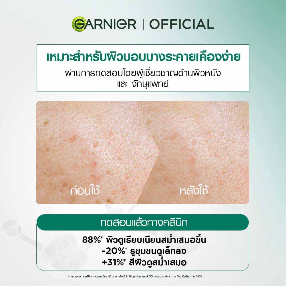 รีวิวก่อนและหลังใช้รีมูฟเวอร์