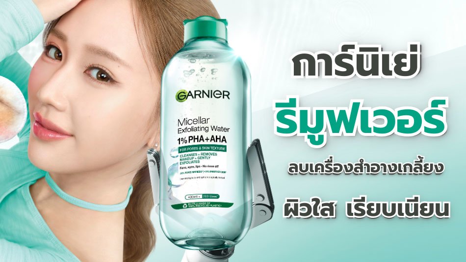 รีมูฟเวอร์