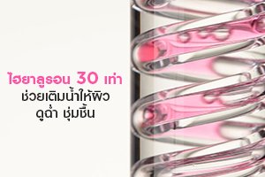 เซรั่มหน้าใส การ์นิเย่