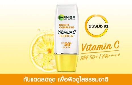 ครีมกันแดด สูตรแนทเชอรัล