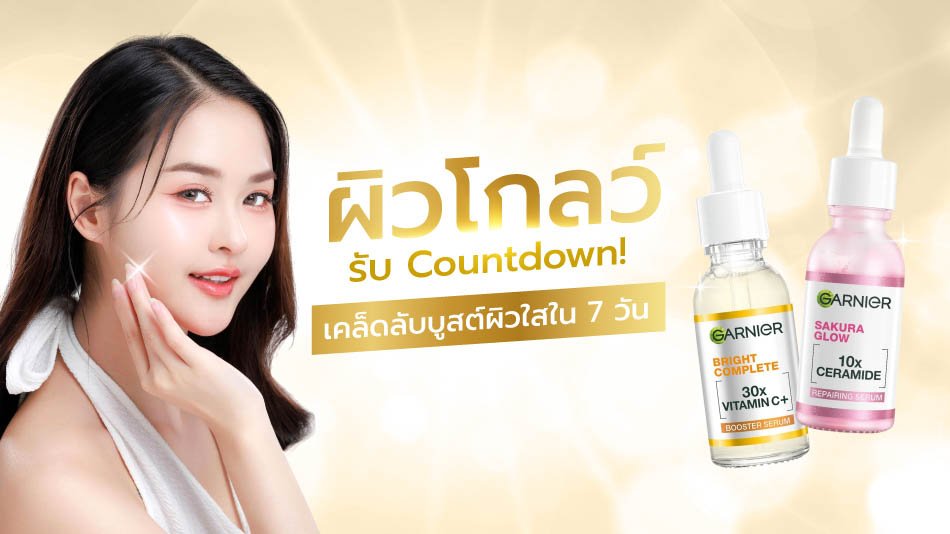 หน้าใส