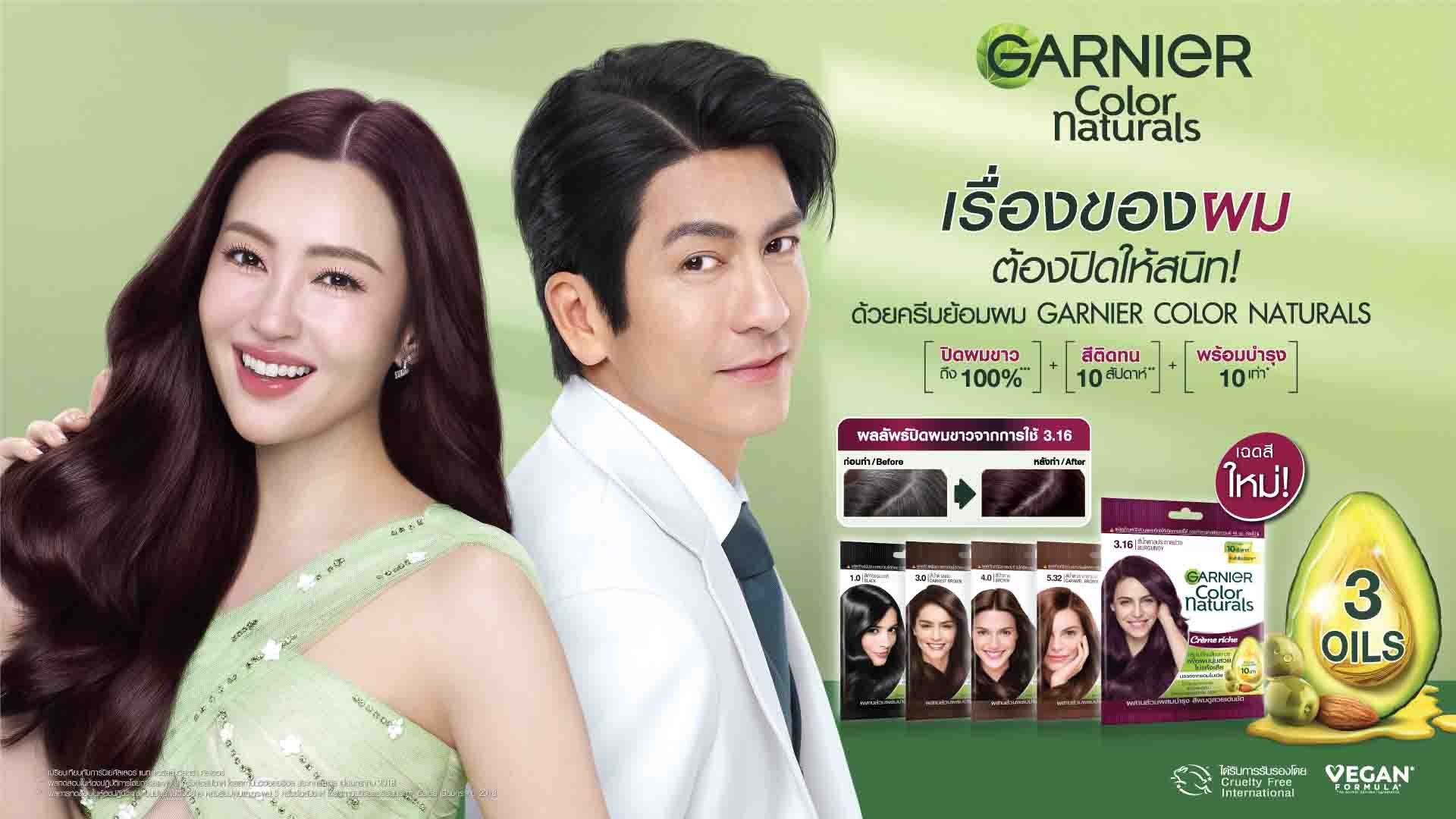 สีผมปิดหงอก