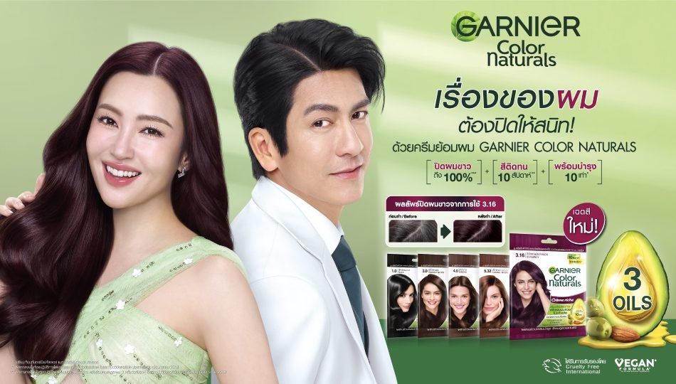 สีผมปิดหงอก