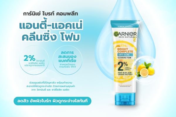 โฟมล้างหน้า Garnier