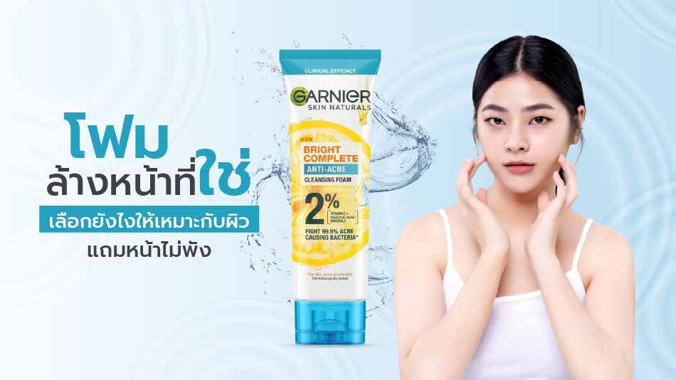 garnier