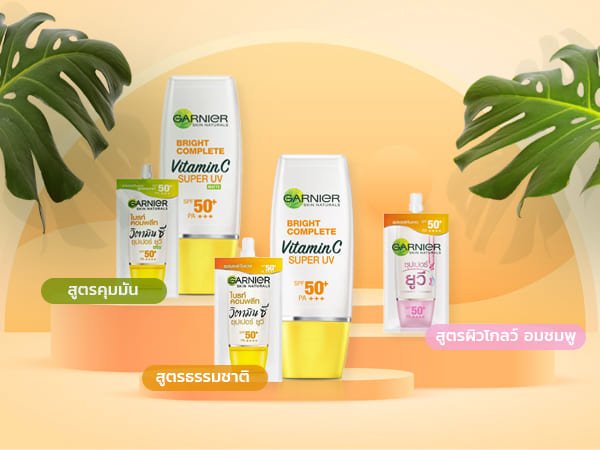 วิธีเลือกครีมกันแดดให้เหมาะกับผิว