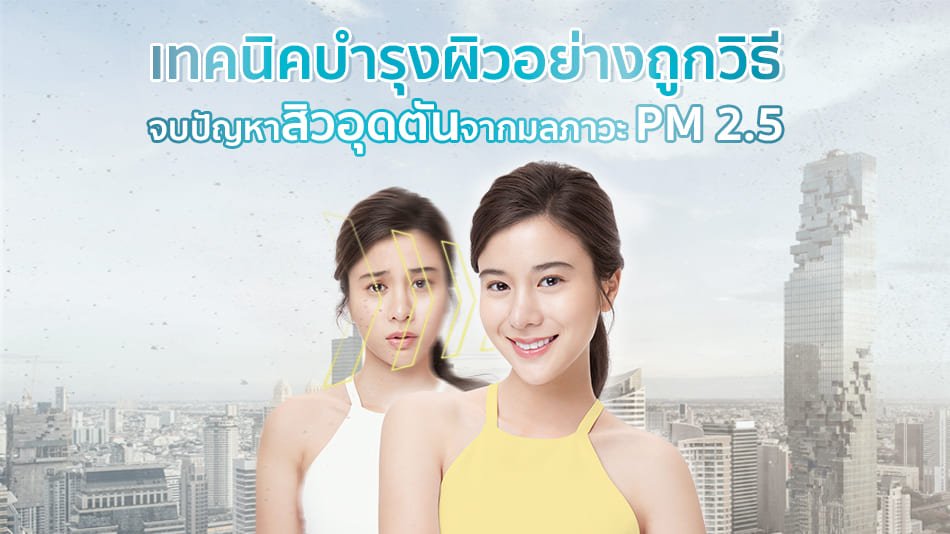 สิวอุดตัน