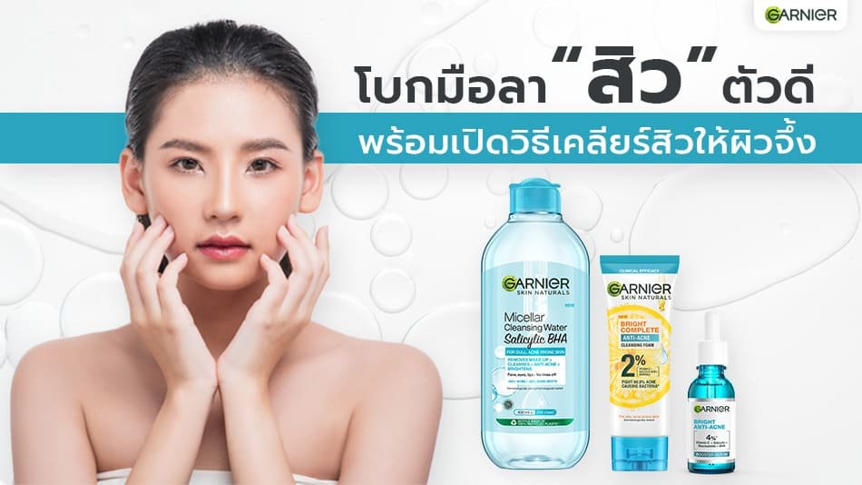 สิวอุดตัน