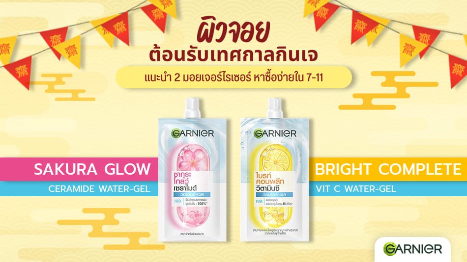 มอยเจอร์ไรเซอร์