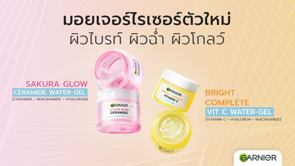 มอยเจอร์ไรเซอร์