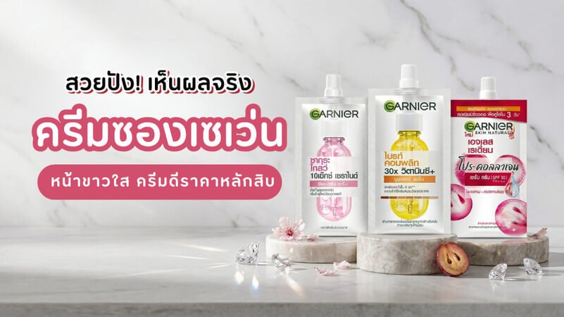 garnier