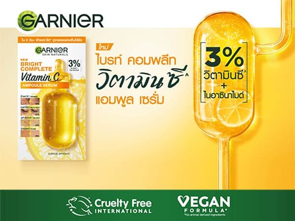 ไบรท์ คอมพลีท วิตามินซี แอมพูล เซรั่ม