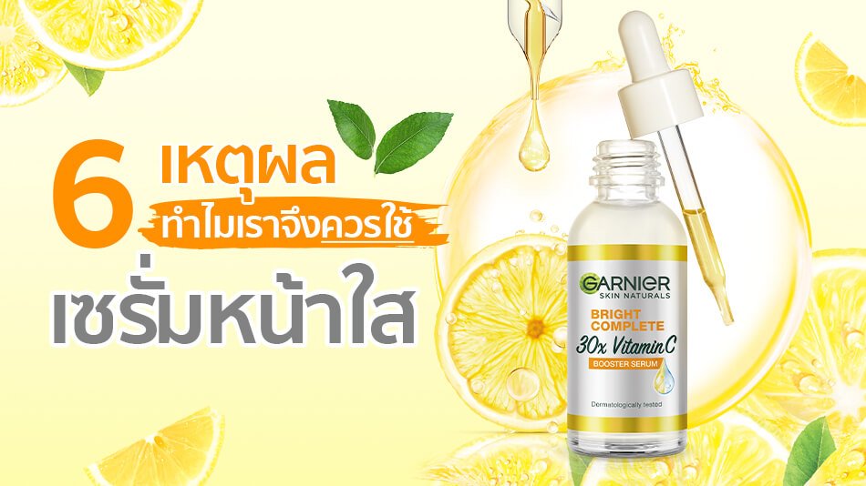 มัดรวม 3 เซรั่มหน้าใส ตัวเดียวจบ กู้ผิวเร่งด่วน ราคาไม่แพง มัดรวม 3 เซรั่มหน้าใส ตัวเดียวจบ กู้ผิวเร่งด่วน ราคาไม่แพง