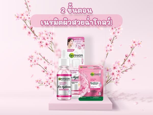 ขั้นตอนใช้เซรั่มไฮยาลูรอน