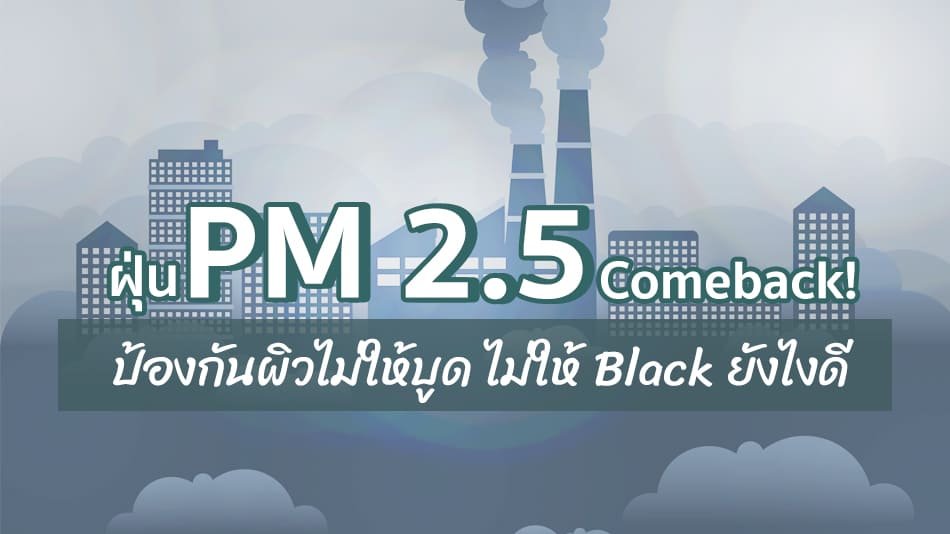 ครีมกันแดด