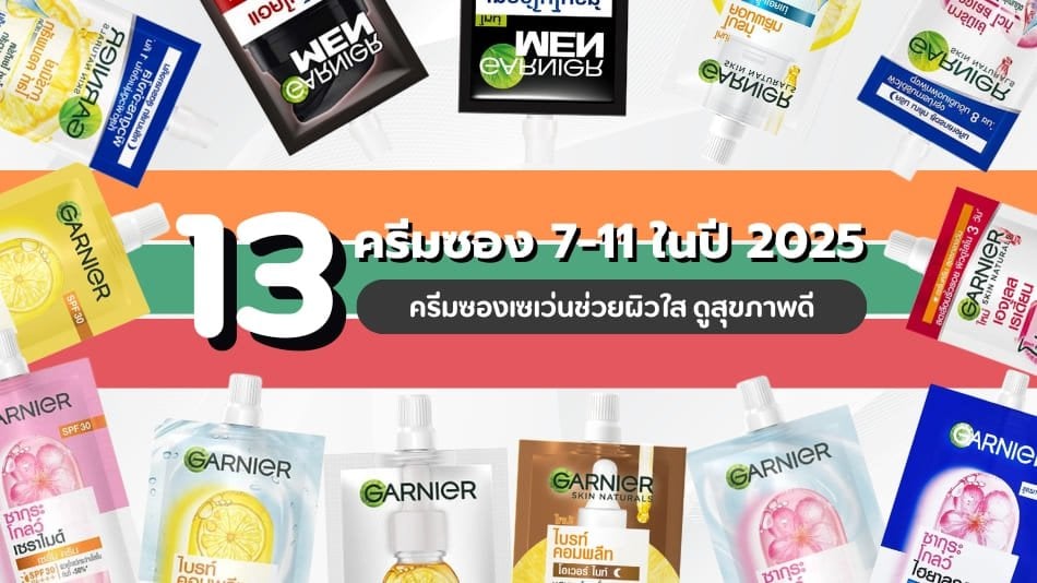 garnier