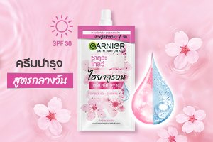 ครีมซองเซเว่น รีวิวดี ซากุระ โกลว์ ไฮยาลูรอน เซรั่ม