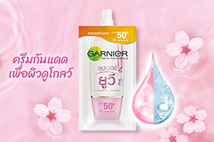 ครีมซองเซเว่น รีวิวดี ซากุระ โกลว์ ซุปเปอร์ ยูวี SPF 50/PA++++