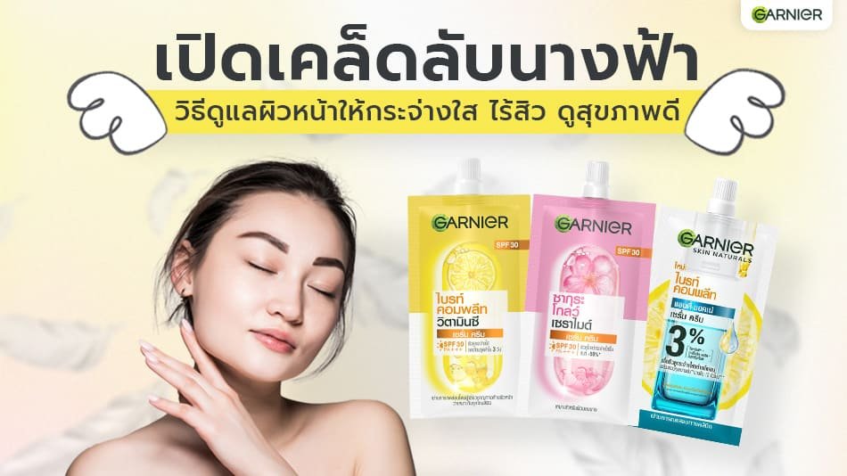 ครีมซองเซเว่น