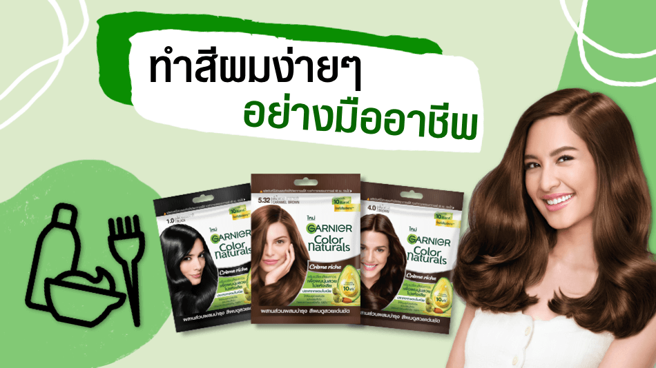 ทำสีผมอย่างมืออาชีพด้วยยาย้อมผม พร้อมการทำสีผมทีละขั้นตอน ทำสีผมอย่างมืออาชีพด้วยยาย้อมผม พร้อมการทำสีผมทีละขั้นตอน