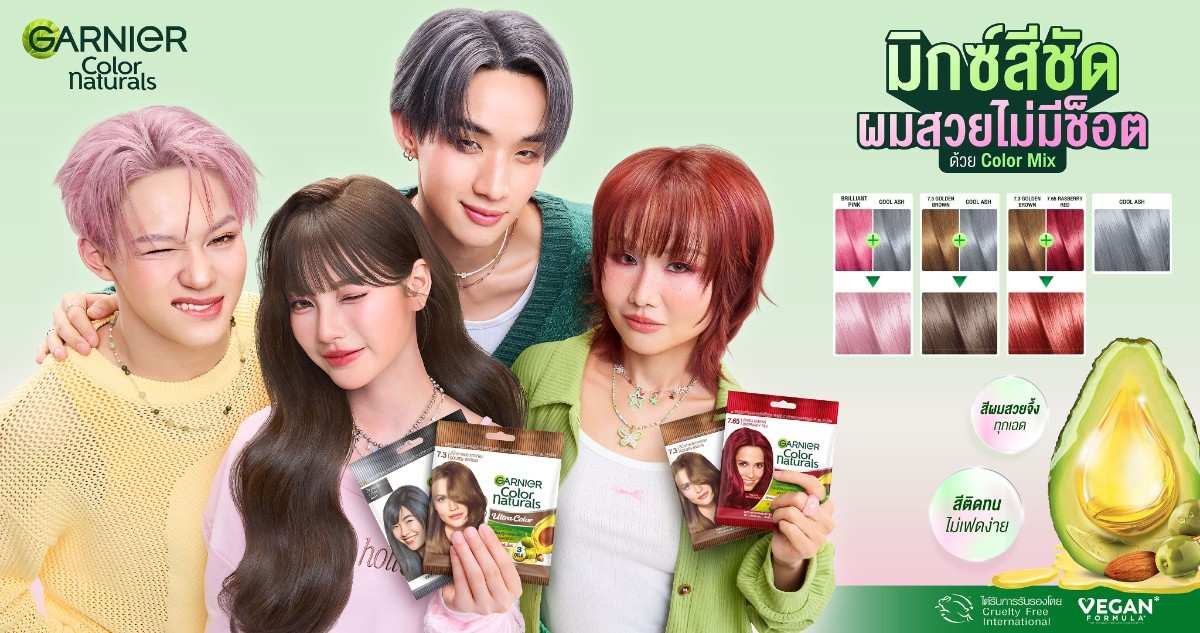 สีผมแฟชั่น