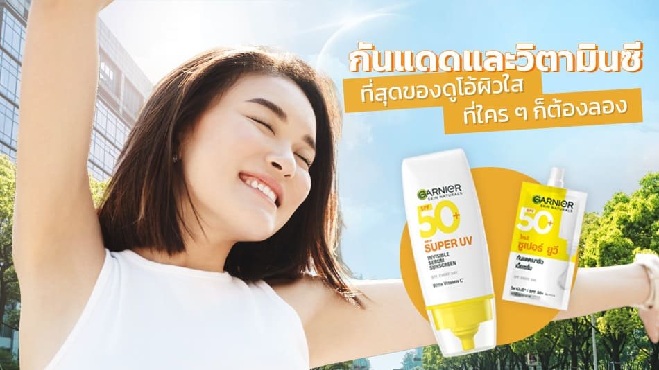 วิตามินซี