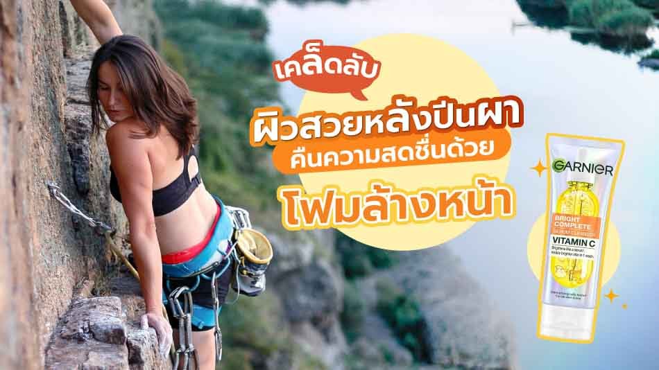 โฟมล้างหน้า