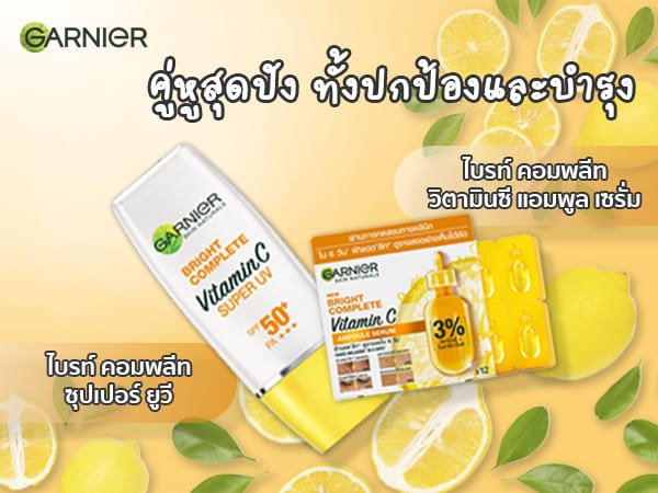 วิธีบำรุงเพื่อลดฝ้า แดด'