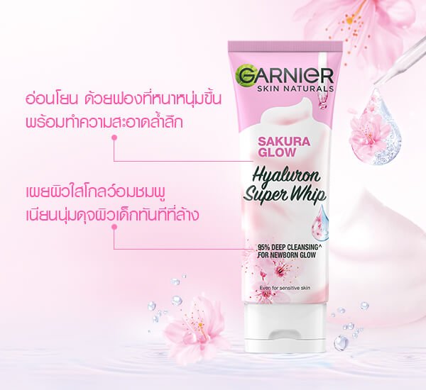 ซากุระโกลว์โฟมล้างหน้าเพื่อผิวใส