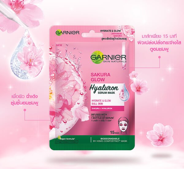 เซรั่มมาร์กหน้าซากุระเติมน้ำให้ผิวนุ่มเด้ง